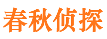 萝岗市婚姻调查